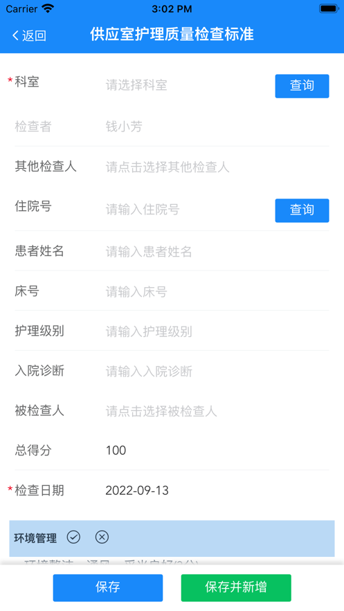 天空体育：巴萨和马竞都希望免签B席，球员的梦想是为巴萨效力
